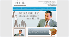 Desktop Screenshot of murakami-makoto.com